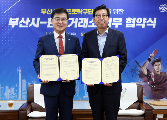 한국거래소 프로탁구단 창단 업무협약식에서 손병두 거래소 이사장(왼쪽)과 박형준 부산시장. 한국거래소 제공